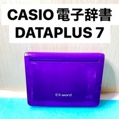 CASIOカシオ計算機 電子辞書 EX-word DATAPLUS 7