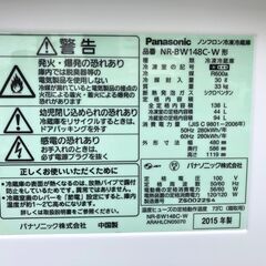 【動作保証あり】Panasonic 2015年 NR-BW148C 138L 2ドア 冷凍冷蔵庫【管理KRR383】
