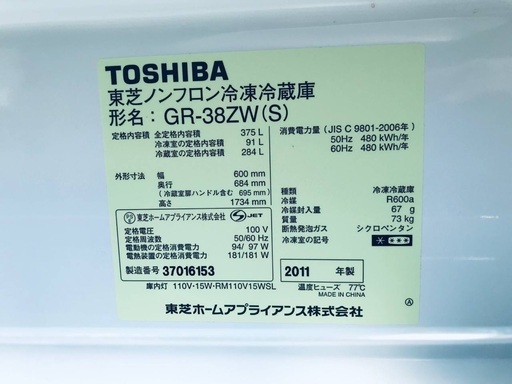 ♦️EJ295番TOSHIBA東芝冷凍冷蔵庫 【2011年製】