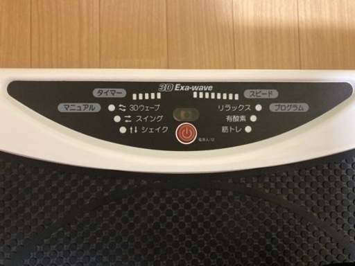 3Dエクサウェーブ