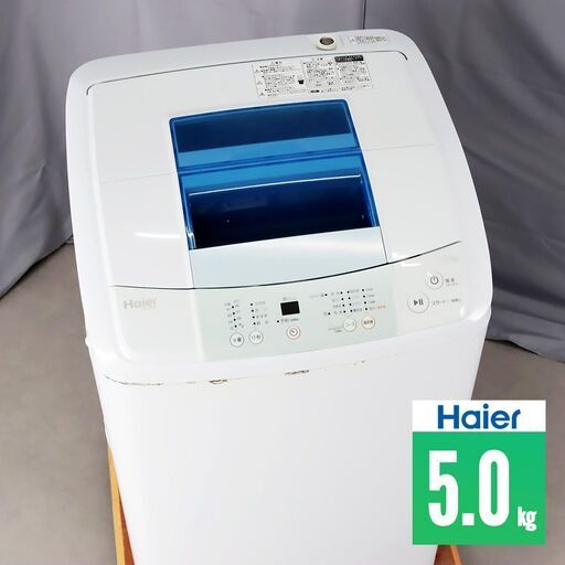 中古 全自動洗濯機 縦型 5kg 訳あり特価 Haier JW-K50H-W EC1878