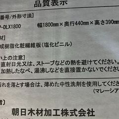B1235【2000円でお譲り】TEMPERED テレビ台SP-...