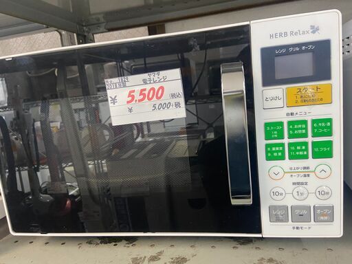 リサイクルショップどりーむ荒田店　1829　電子レンジ　ヤマダ