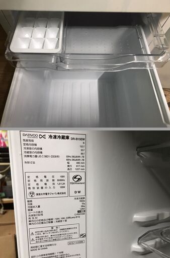 単身用 2ドア冷蔵庫（152L）  洗濯機（4.5kg）セット 2016年製 2017年製