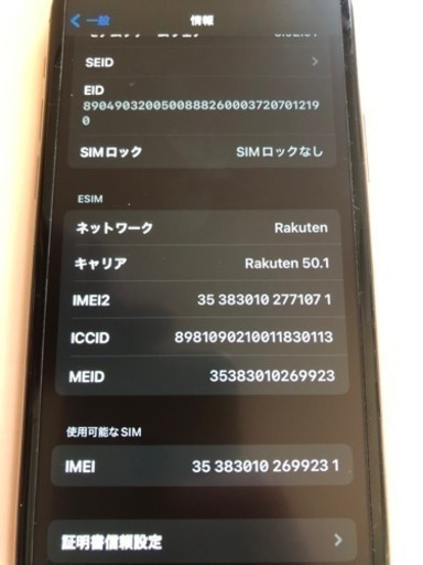 iPhone11Pro ゴールド　64GB