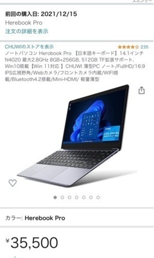 CHUWI Herebook Pro 14.1インチ 日本語キーボード 薄型