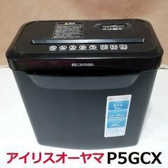 【商談中】美品 数回使用 パーソナル シュレッダー アイリスオー...