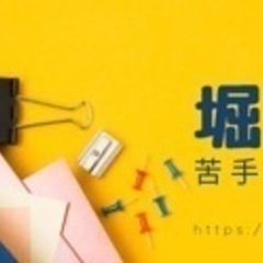 苦手克服専門オンライン授業・通塾授業(数学) - 横浜市