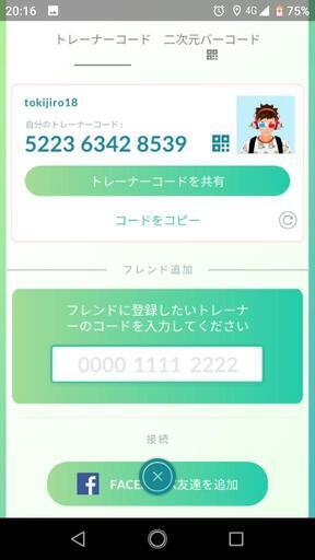 ポケモンgo フレンド募集 さたくろう 篠路のゲーム アプリのメンバー募集 無料掲載の掲示板 ジモティー