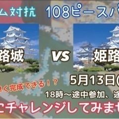 第3回パズル会　開催します♪5月13日(金)