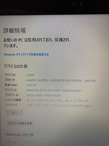 中古】ノートパソコンNEC LS350/ブルーレイ/Corei3/大容量HDD【直接お