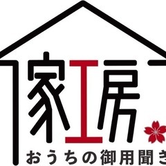 5月12日(木)タンスの搬出作業