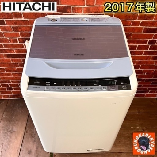 超目玉‼️】HITACHI 洗濯機 ビートウォッシュ 7.0kg✨ 2017年製