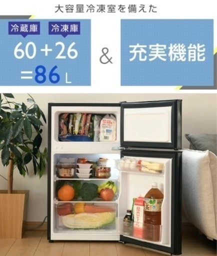 大容量!冷蔵庫(受け渡し先確定) 大容量!冷蔵庫(受け渡し先確定)