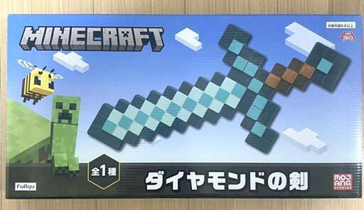 新品未開封 マインクラフト ダイヤモンドの剣 ちー 五香のおもちゃの中古あげます 譲ります ジモティーで不用品の処分