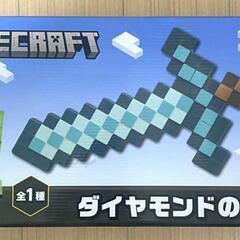 新品未開封 マインクラフト ダイヤモンドの剣 ちー 五香のおもちゃの中古あげます 譲ります ジモティーで不用品の処分