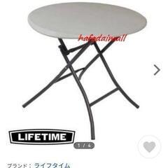 (値下げ)Lifetime 丸テーブル