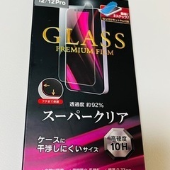 ◆iPhone 12／12pro用ガラスフィルム◆