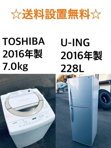 ⭐️★送料・設置無料★  7.0kg大型家電セット☆冷蔵庫・洗濯機 2点セット✨