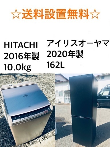 ⭐️★送料・設置無料★10.0kg大型家電セット☆冷蔵庫・洗濯機 2点セット✨