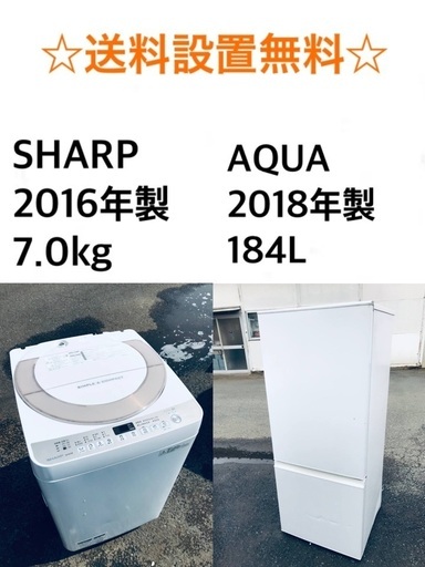 ⭐️★送料・設置無料★7.0kg大型家電セット☆冷蔵庫・洗濯機 2点セット✨