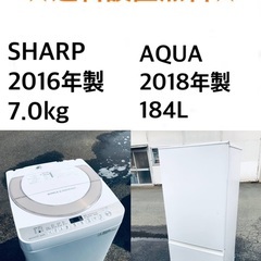⭐️★送料・設置無料★7.0kg大型家電セット☆冷蔵庫・洗濯機 ...
