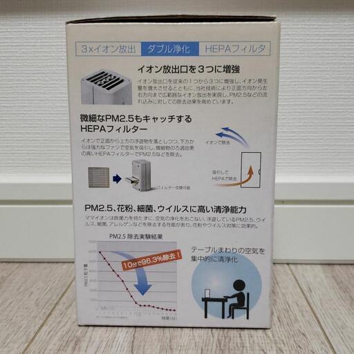 ママイオン Mama Ion 空気清浄機 ぽんふる 横浜の家具の中古あげます 譲ります ジモティーで不用品の処分