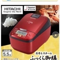 新品】日立炊飯器(ふっくら御膳)