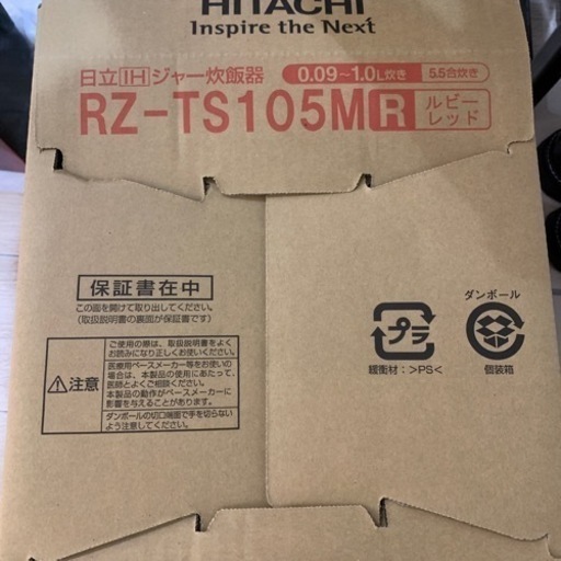 【新品】日立炊飯器(ふっくら御膳)