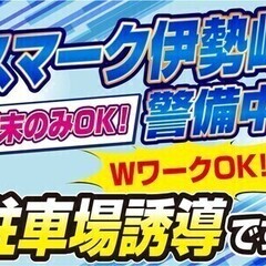 【週払い可】＃マッハで面接→マッハで採用OK ＃50代・60代活...