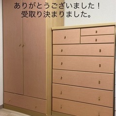 再出品、洋服ダンスのみ差し上げます！