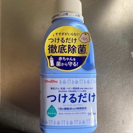 せんべいさん受け渡し予定 赤ちゃん用 消毒液 にゃーちゃん 伊部のその他の中古あげます 譲ります ジモティーで不用品の処分 せんべいさん受け渡し予定 赤ちゃん用 消毒液 にゃーちゃん 伊部のその他の中古あげます 譲ります ジモティーで不用品の処分