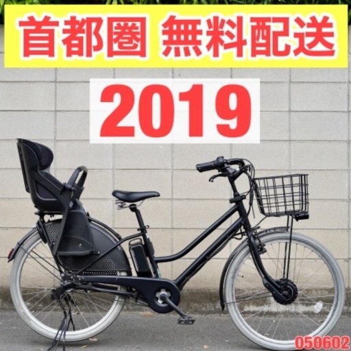 {受付中}首都圏無料配送⭐️2019⭐電動自転車 ブリヂストン hydee 26インチ 14.3ah 子供乗せ 中古 050602