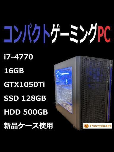 自作ゲーミングPC i7-4770/16GB/GTX1050Ti/SSD/HDD | noonanwaste.com