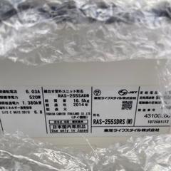 エアコン❗️洗浄済み❗️2014年製❗️TOSHIBA RAS-255SDRS❗️
