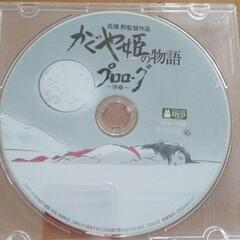 【非売品】スタジオジブリ　かぐや姫の物語　プロローグー序章ー