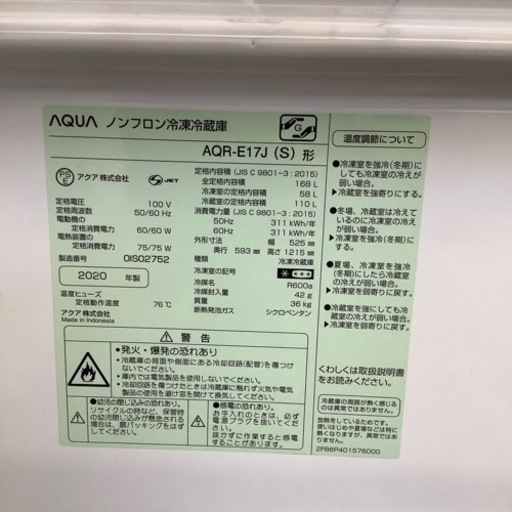 【トレファク摂津店】AQUA（アクア）の2ドア冷蔵庫が入荷致しました！！