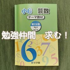 📝勉強ガチ勢　仲間募集中です📝