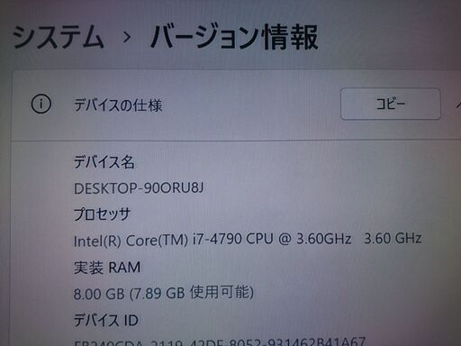 値下げしました / 取引決定しました / Core I7-4790 / Windows11 メモリ8GB SSD