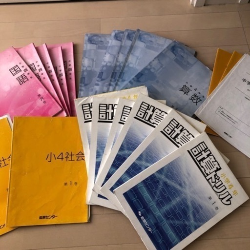 中古品中学受験能開センター関西小学4年生と5年生まとめて