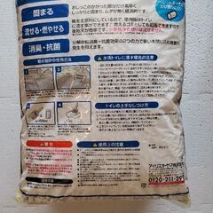 【ネット決済】【商談中】猫トイレ 流せる猫砂 5袋セット