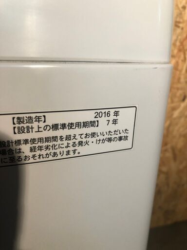 東芝 　洗濯機　 5kg　 2016年製　AW-5G3(W)