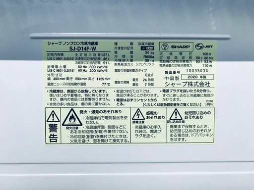 2020年製❗️特割引価格★生活家電2点セット【洗濯機・冷蔵庫】その他在庫多数❗️