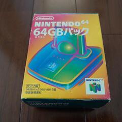 任天堂　Nintendo64　64GBパック