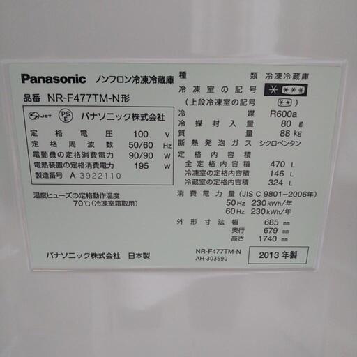 470 L  冷凍冷蔵庫