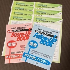 ★解答付き★ 宅建士講座テキスト (2021年度版)