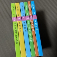 ★解答付き★ 宅建士講座テキスト (2021年度版)