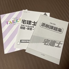 ★解答付き★ 宅建士講座テキスト (2021年度版)