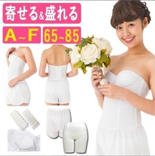 ドレス用　新品　期間限定値下げ