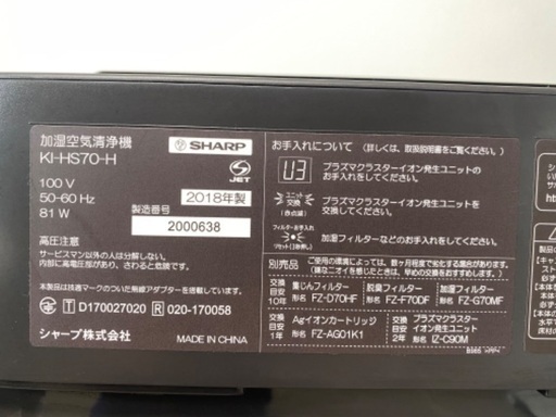 値下げ中 SHARP 加湿空気清浄機 KIHS70H 売買されたオークション情報  